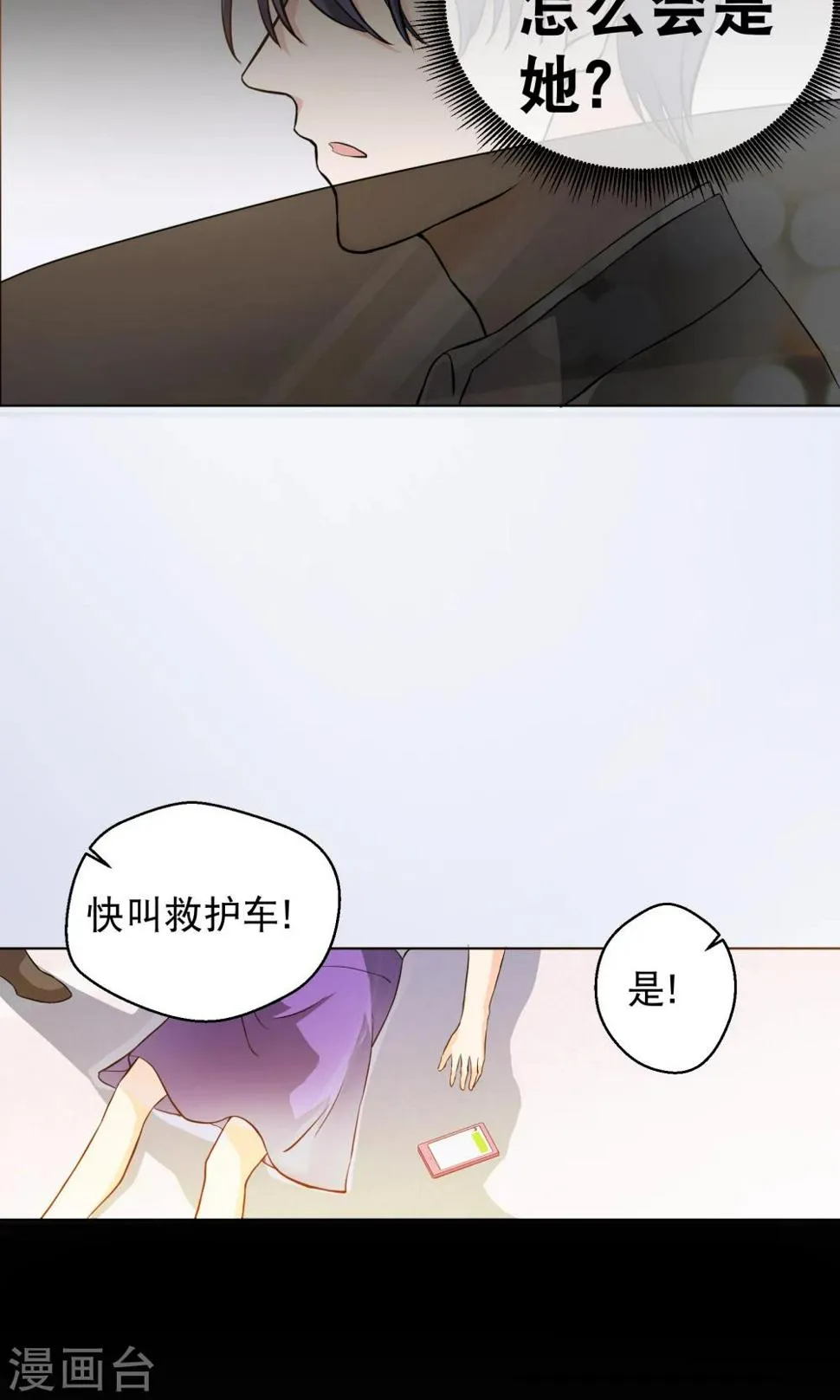 第1话2 我的青春是个笑话 第27页