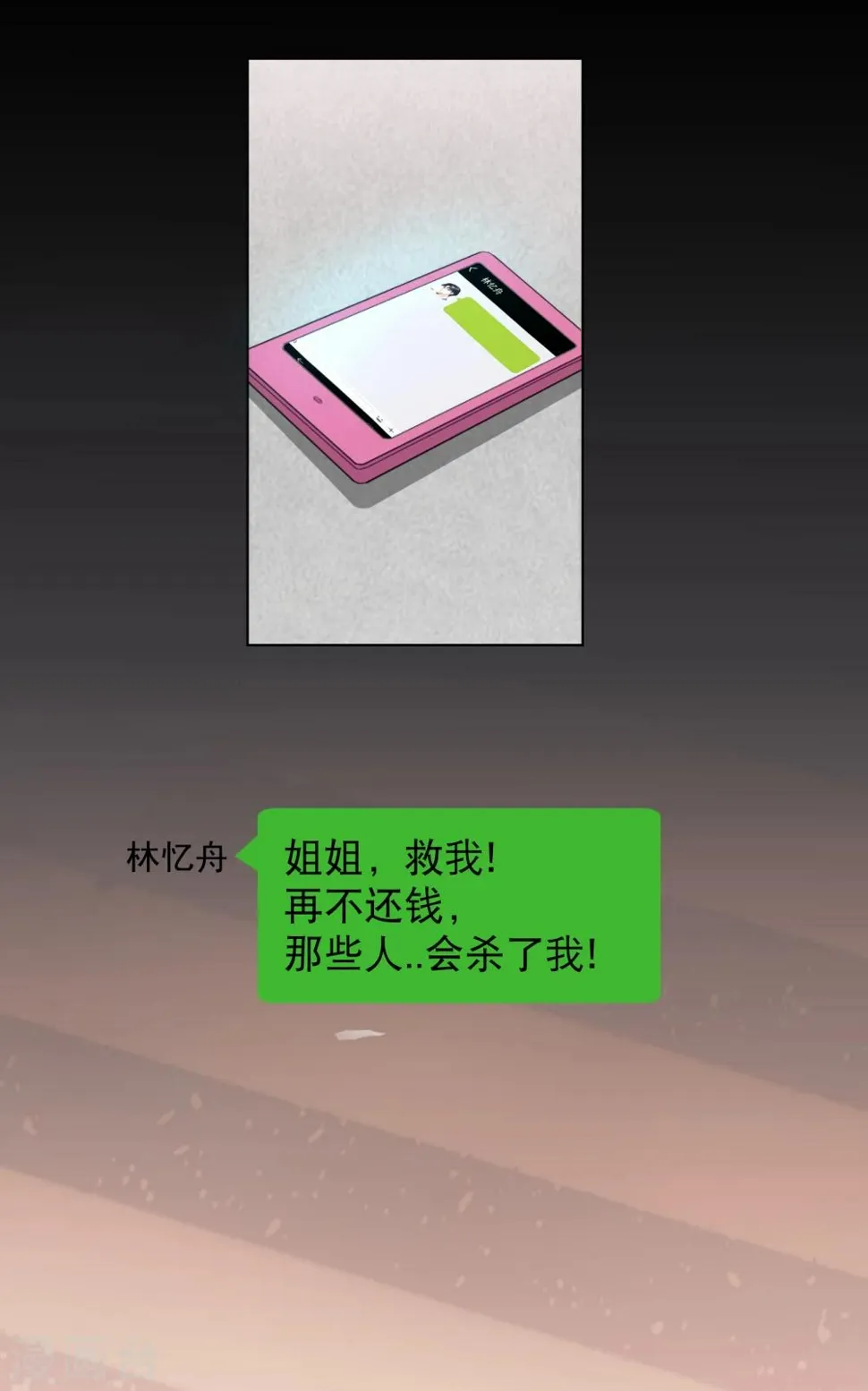 第1话2 我的青春是个笑话 第28页