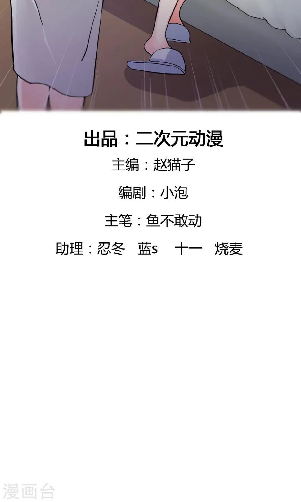 第2话 这是哪里 第2页