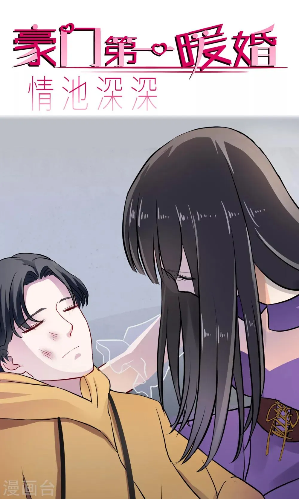 第3话1 救人 第1页