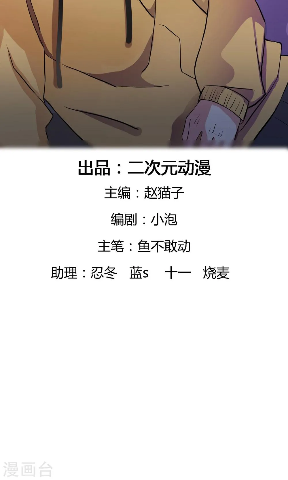 第3话1 救人 第2页