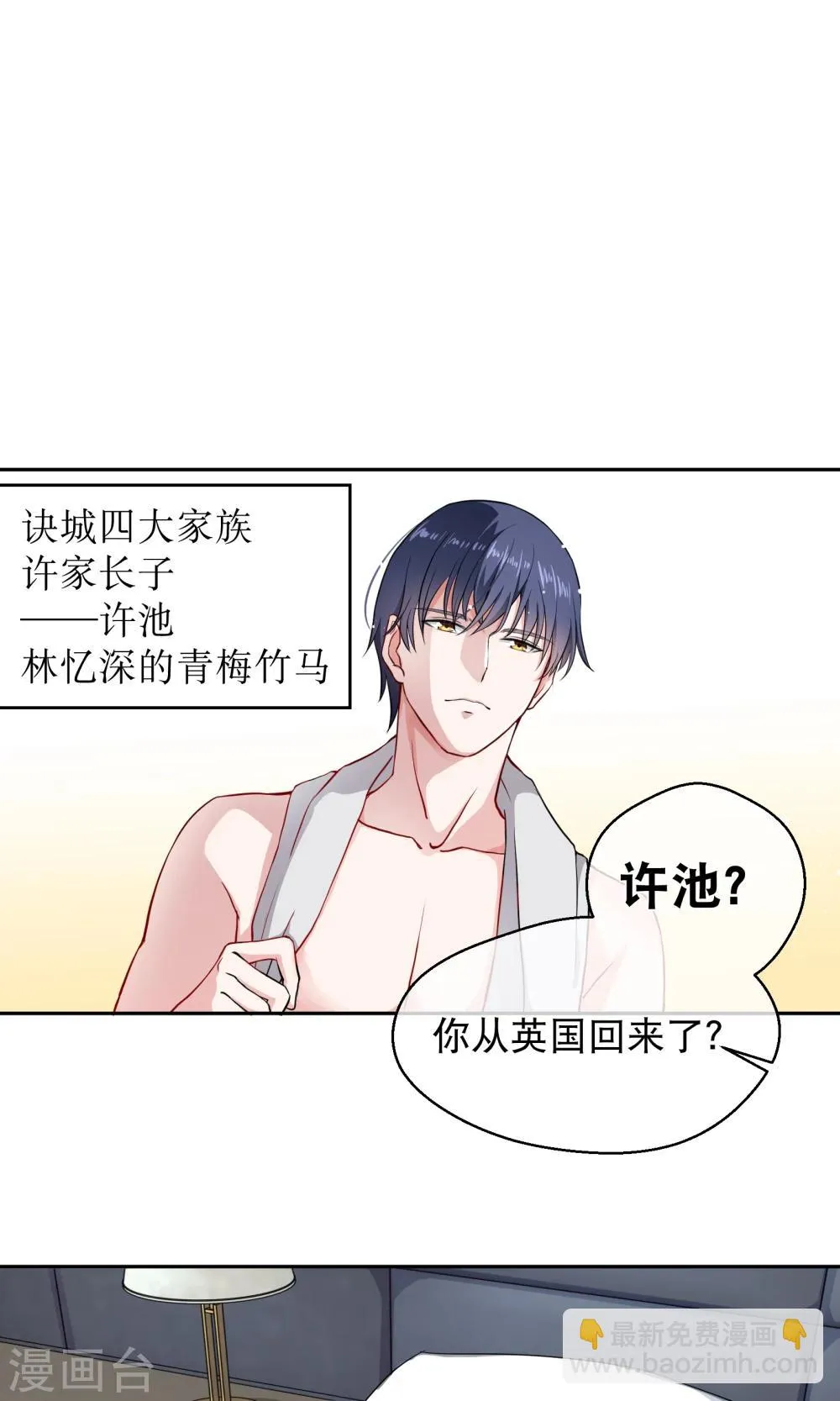 第3话1 救人 第3页