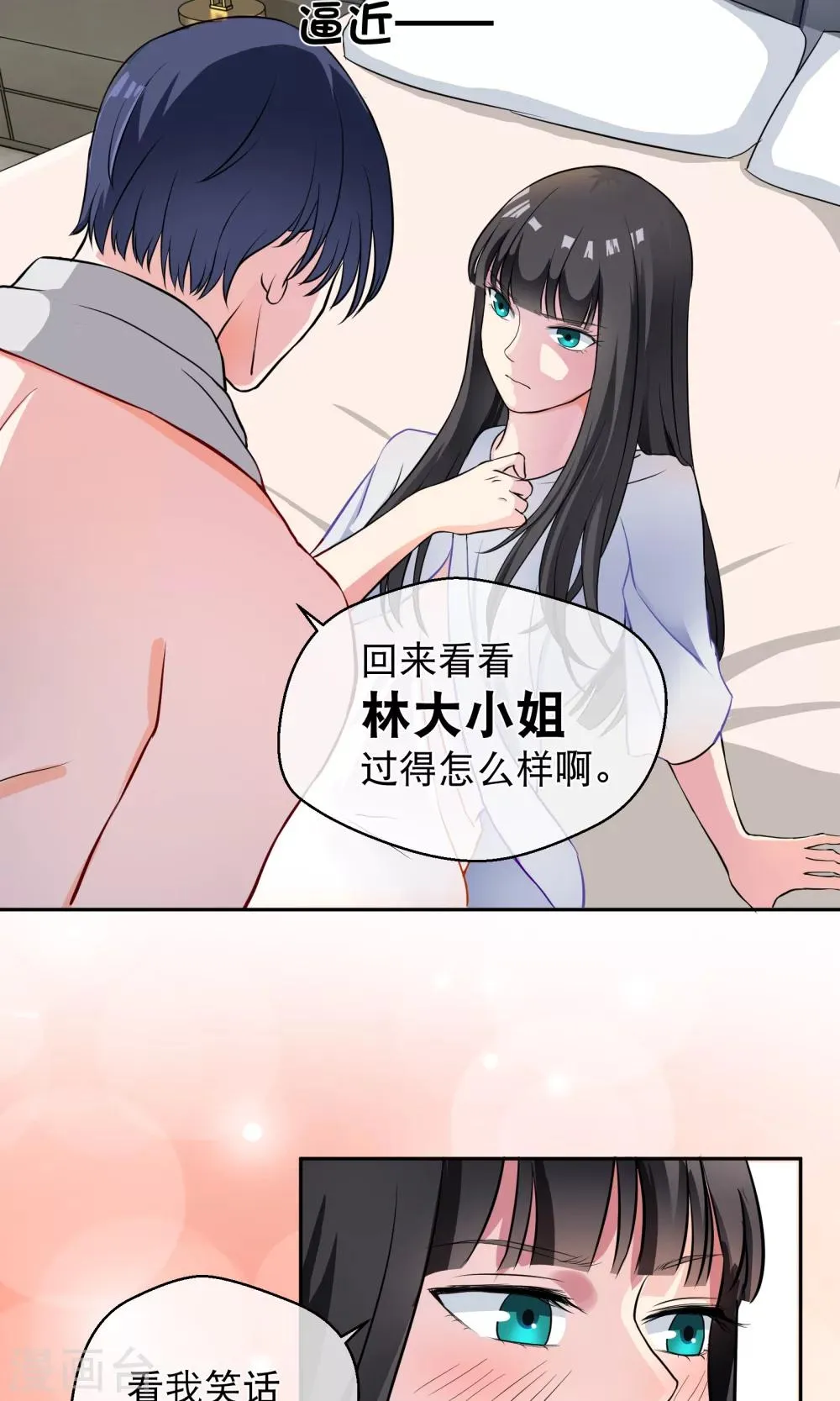 第3话1 救人 第4页