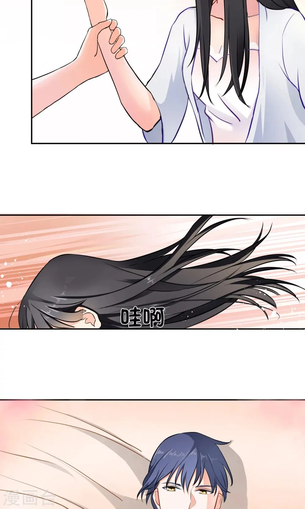 第3话1 救人 第6页