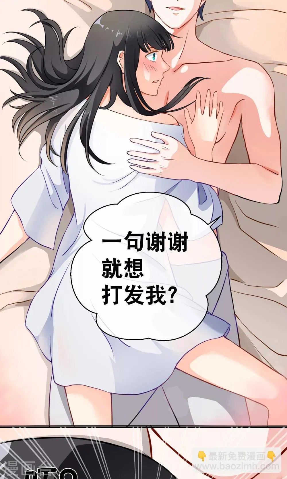 第3话1 救人 第7页