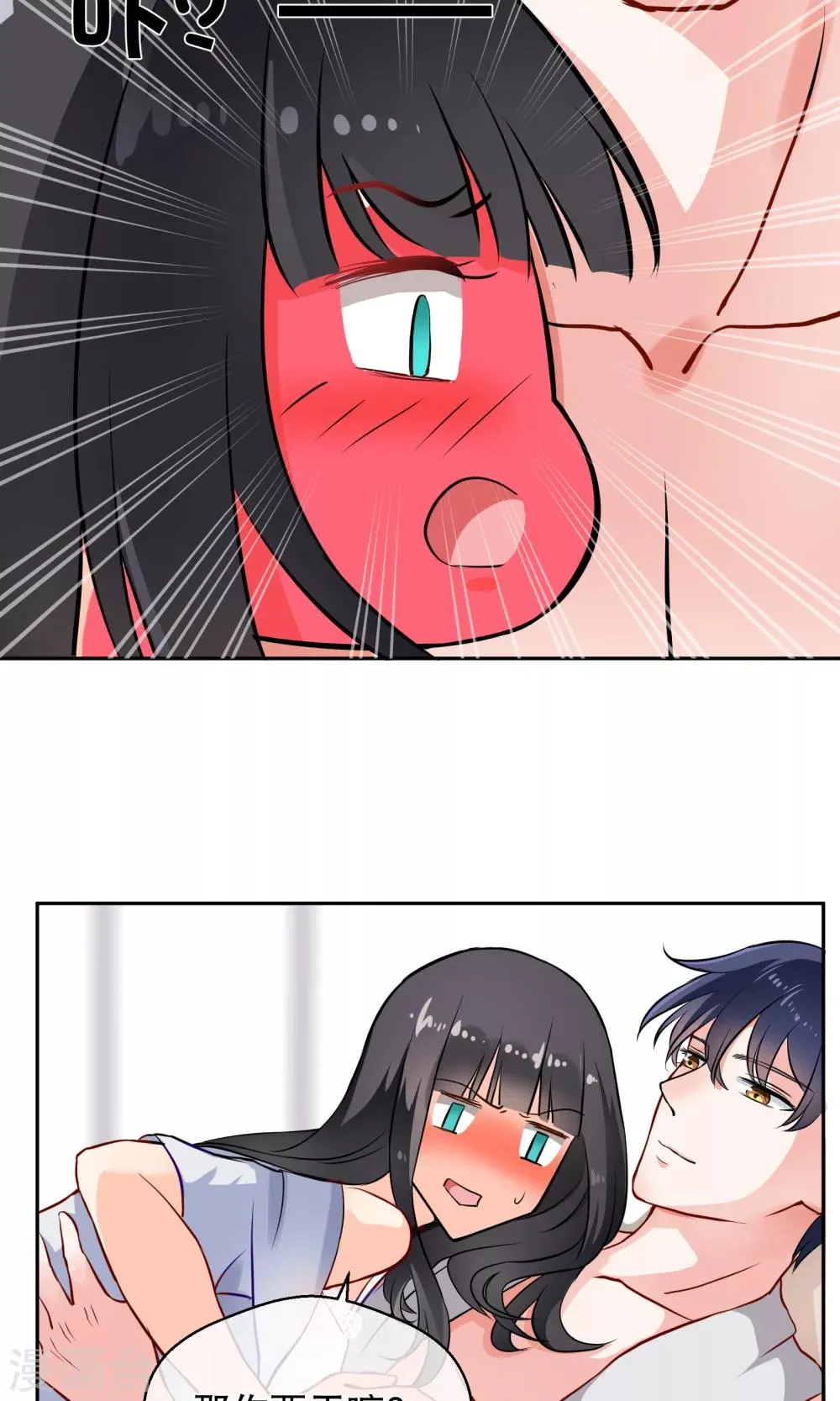第3话1 救人 第8页