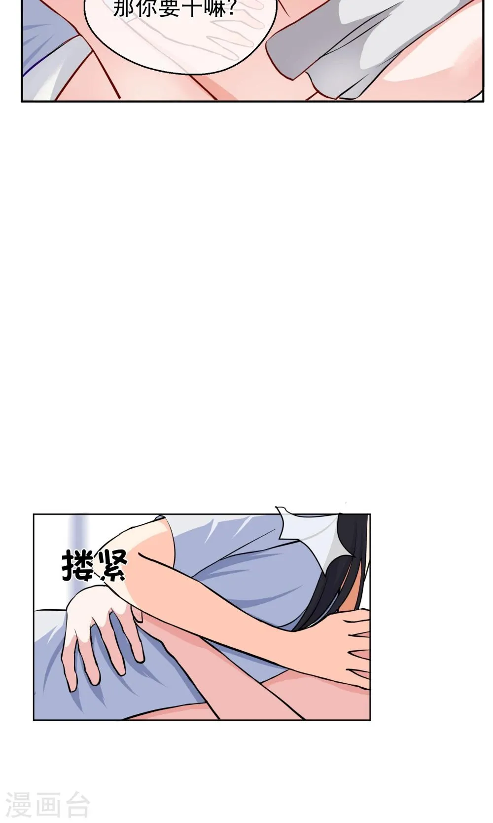 第3话1 救人 第9页