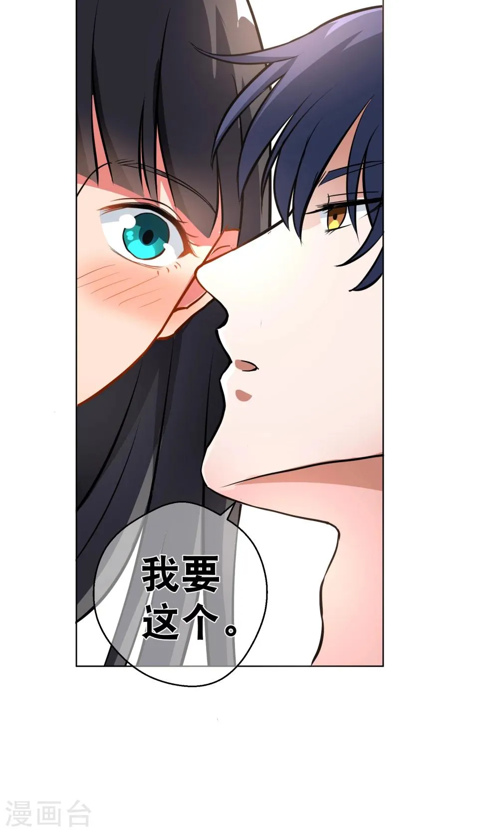 第3话1 救人 第11页