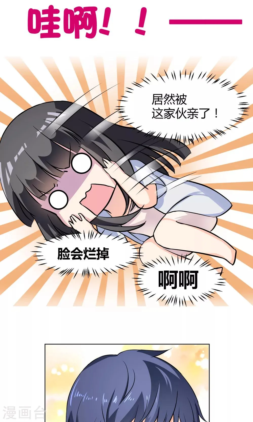 第3话1 救人 第12页