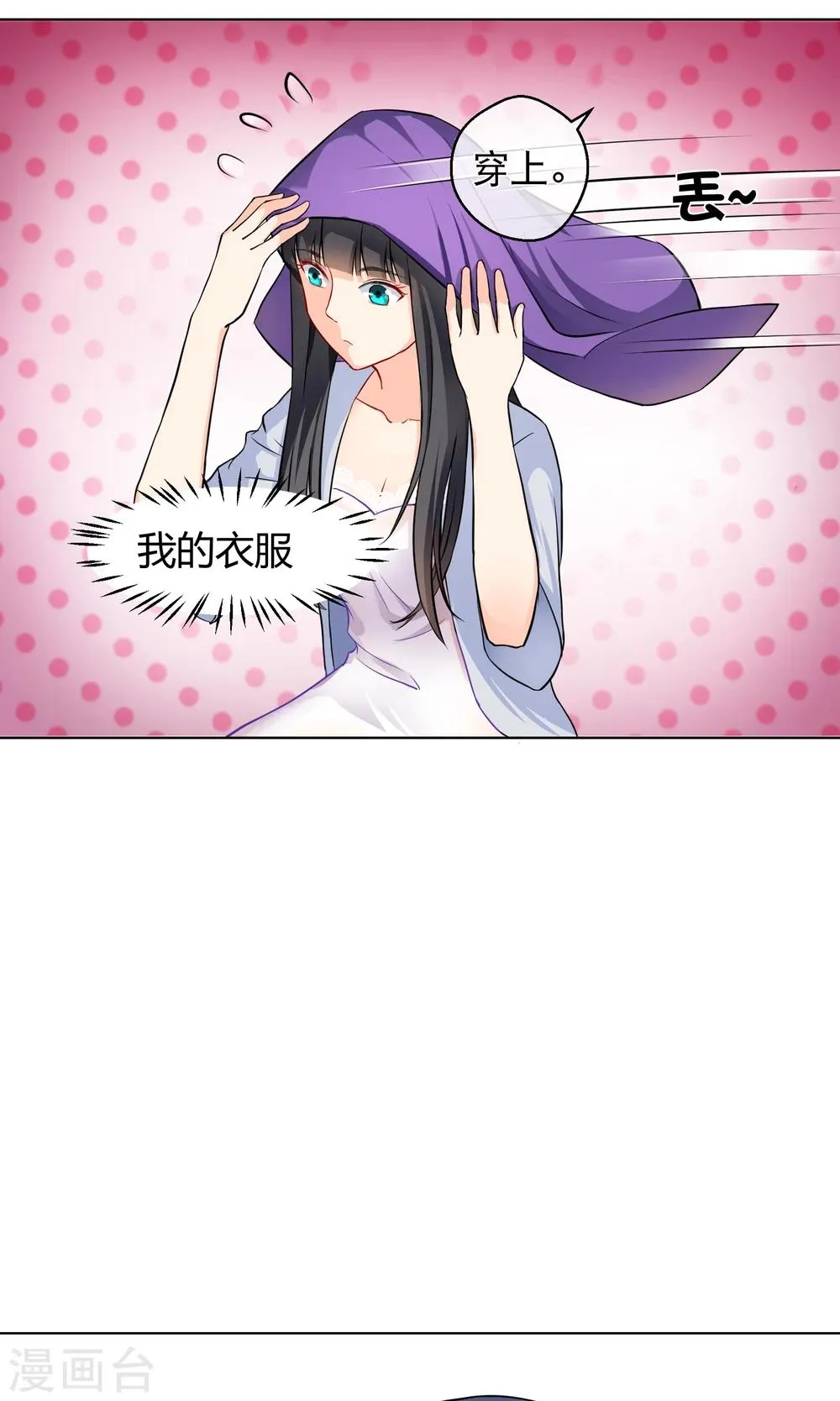 第3话1 救人 第14页