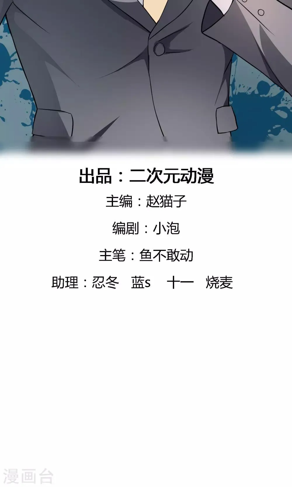 第3话2 救人 第2页
