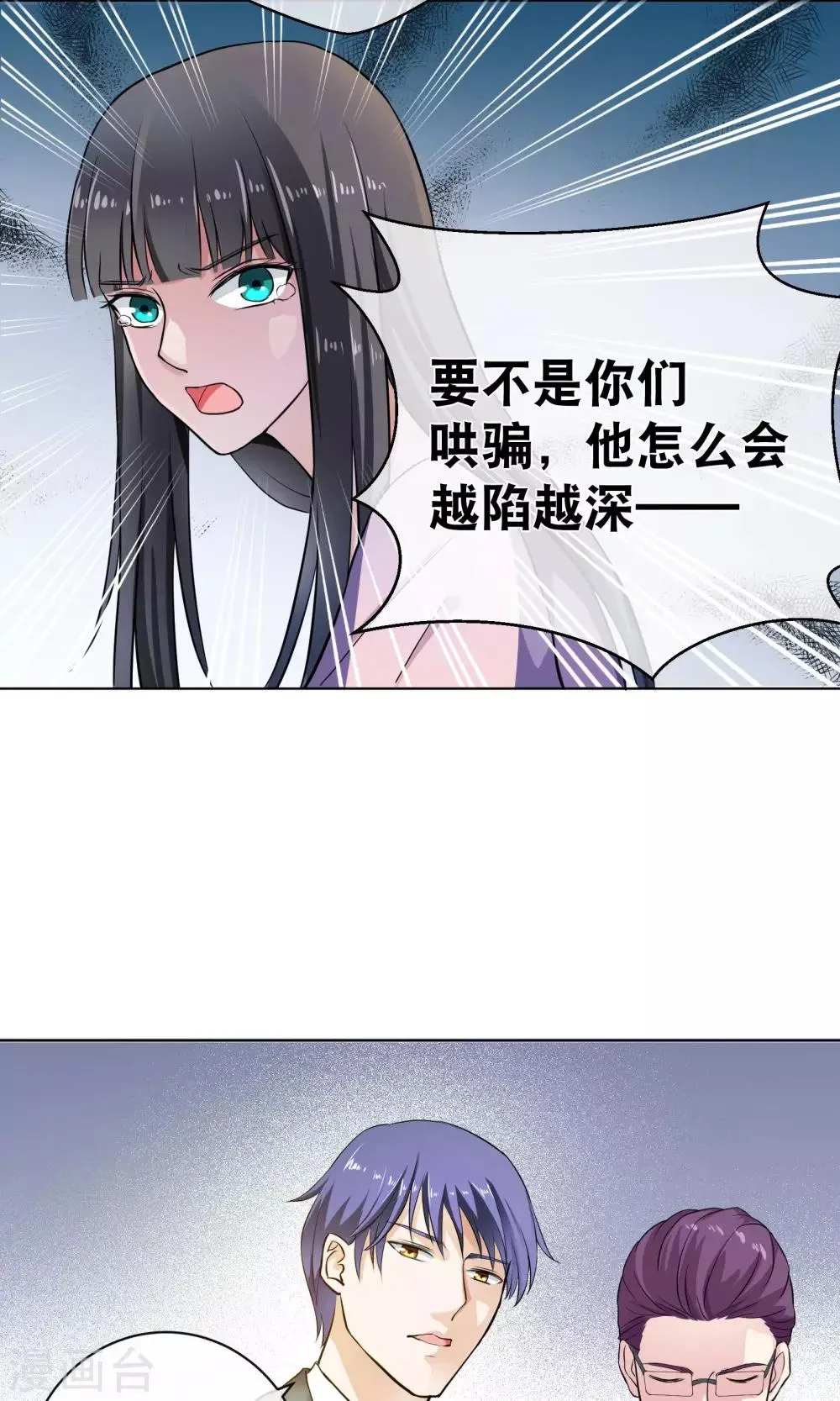 第3话2 救人 第6页