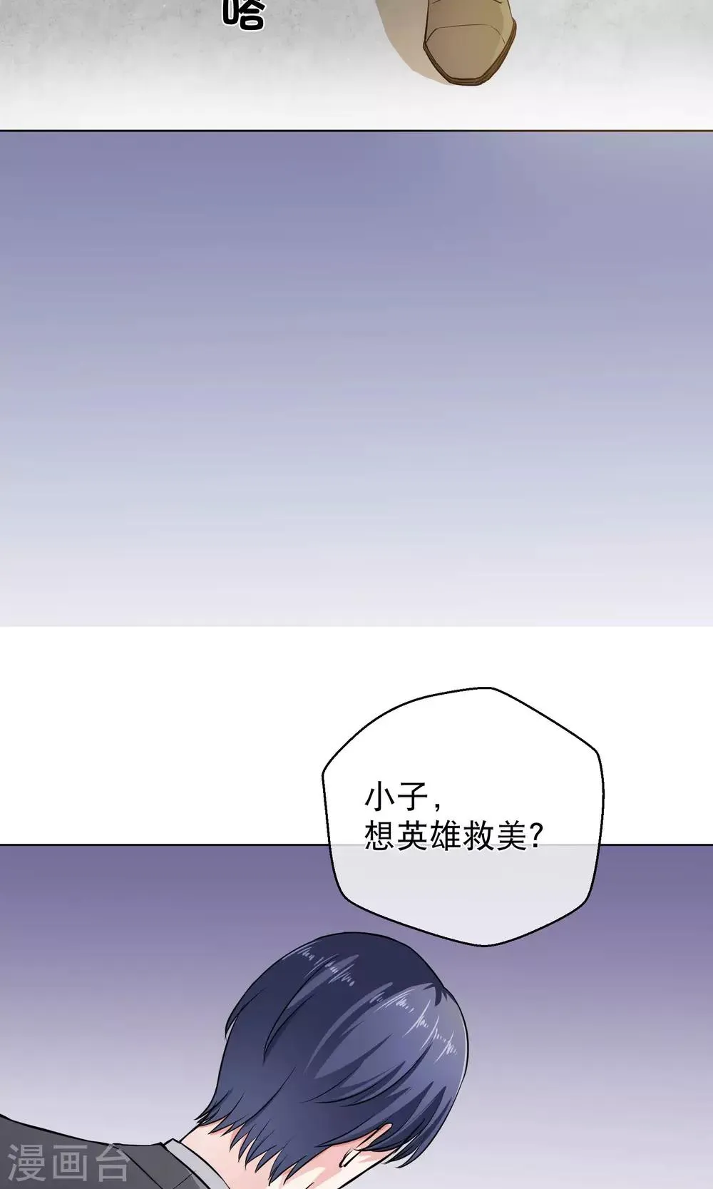 第3话2 救人 第8页