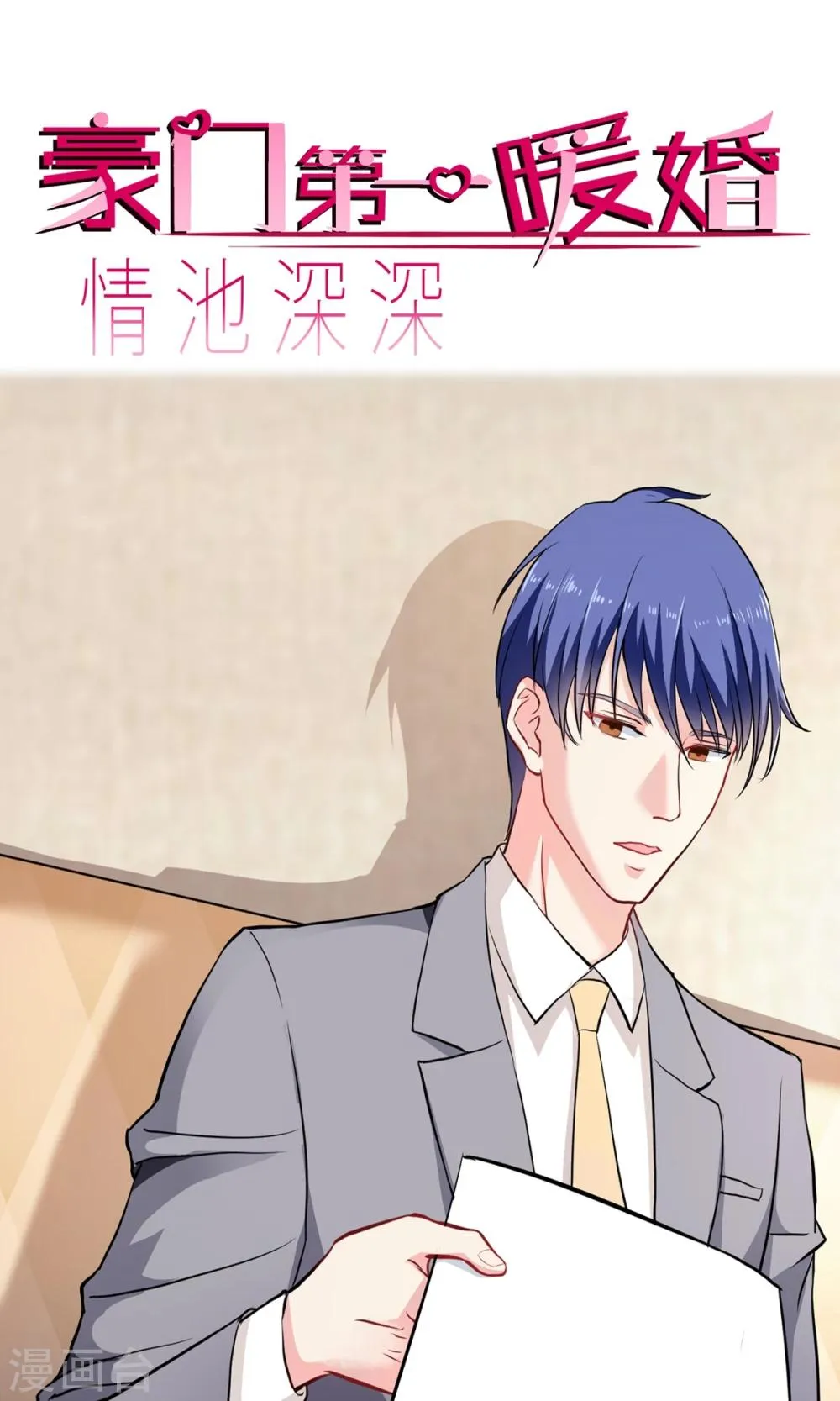 第4话 跟我合作 第1页