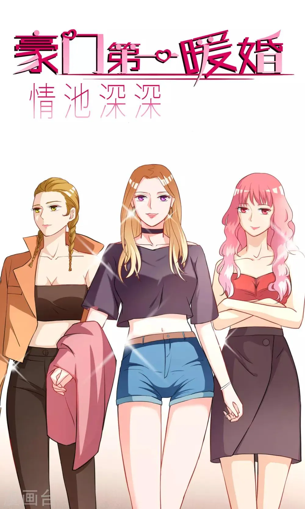 第5话 乐瑶 第1页