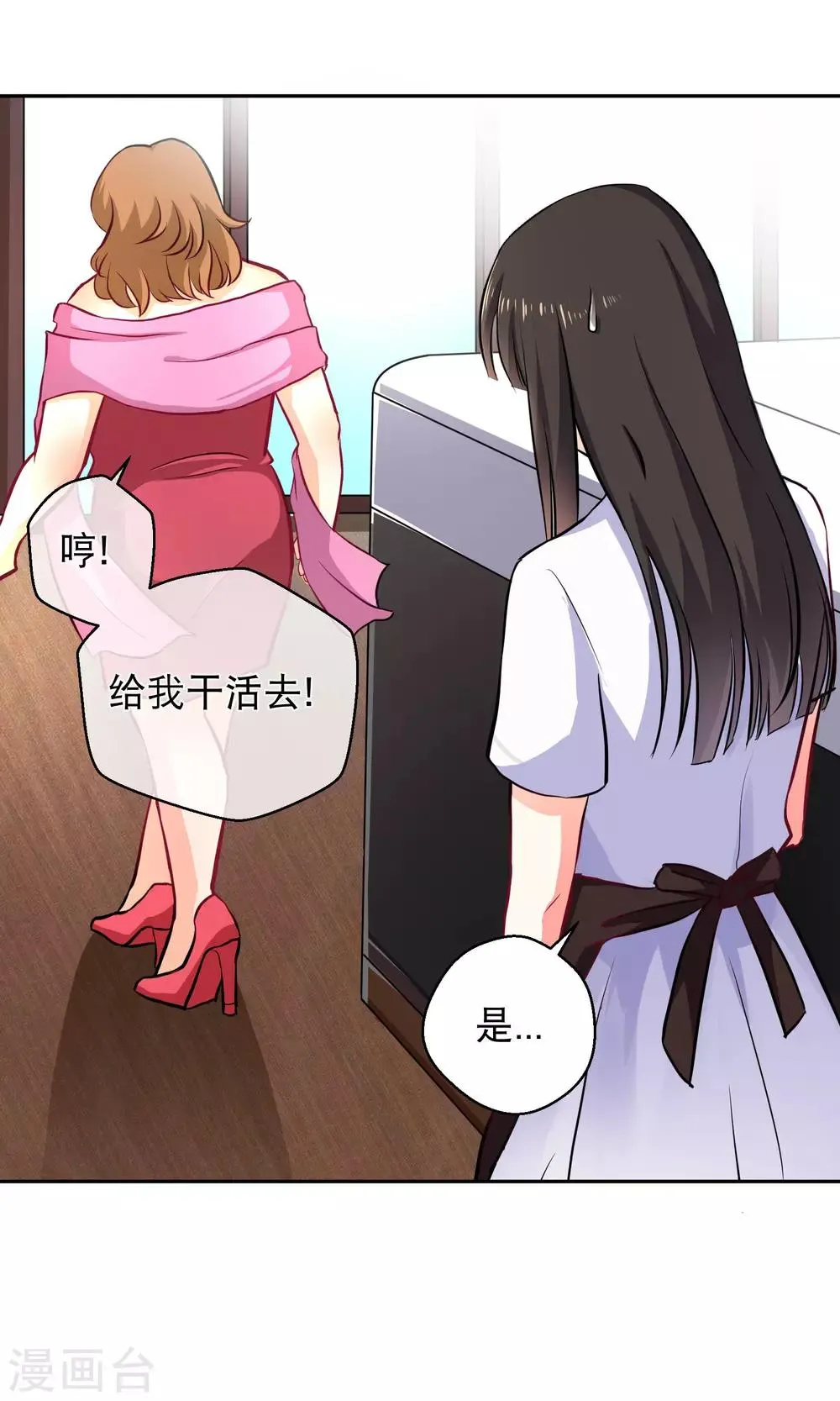 第5话 乐瑶 第6页