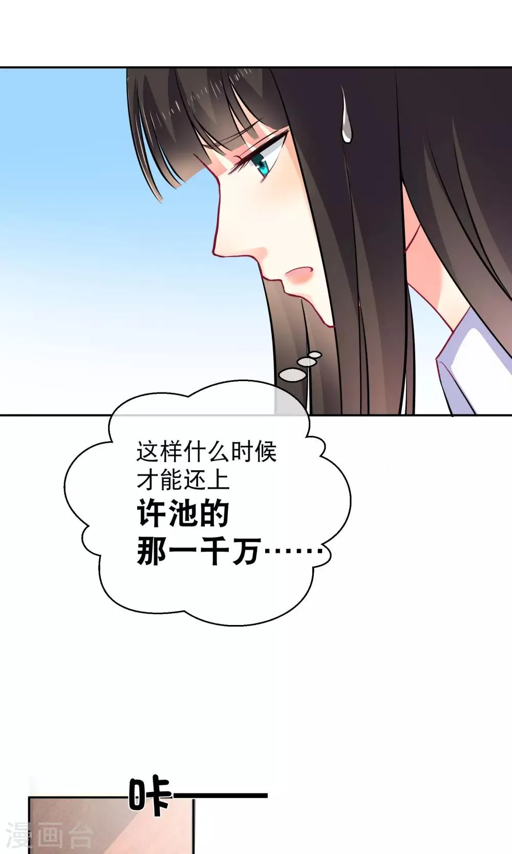 第5话 乐瑶 第7页