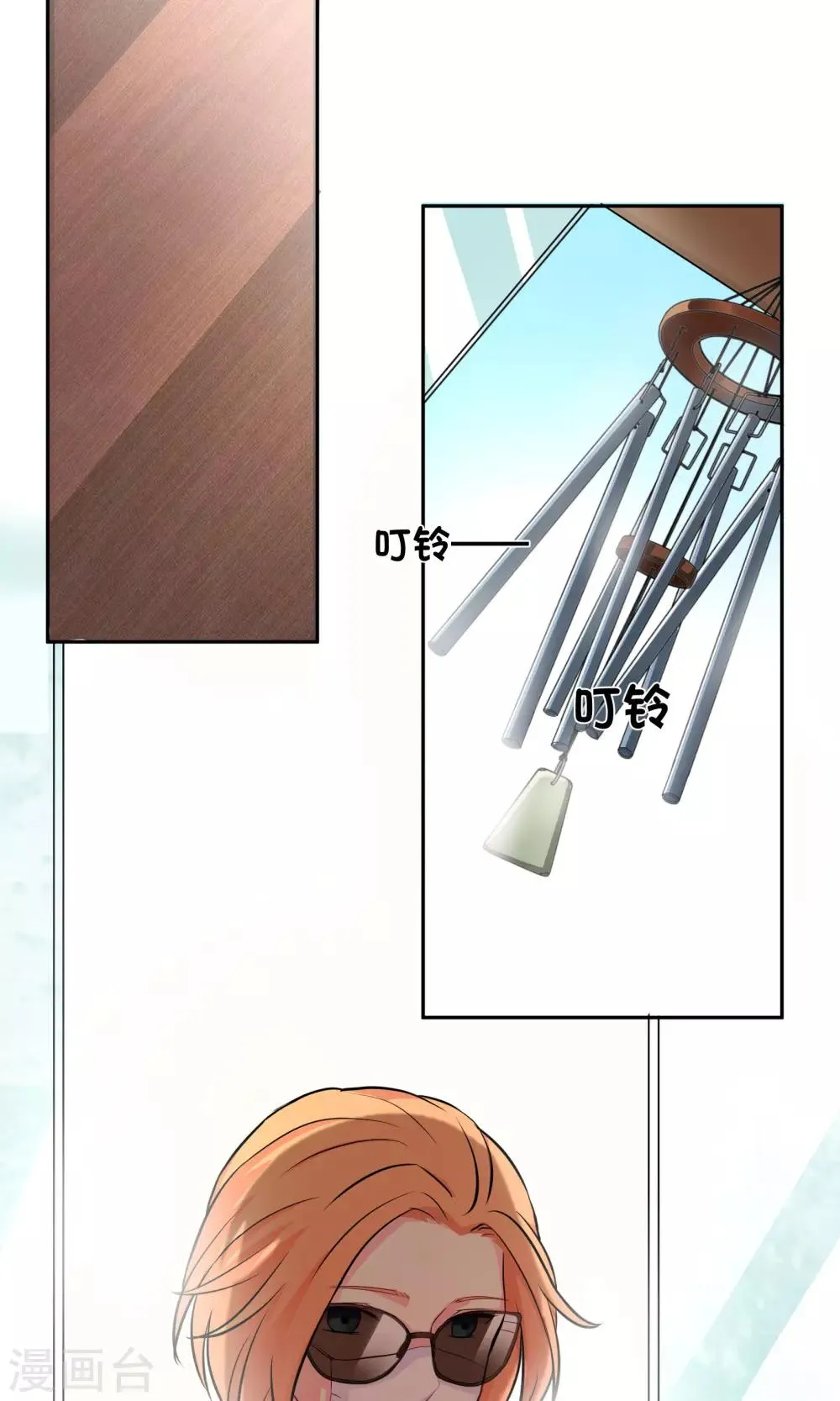第5话 乐瑶 第8页