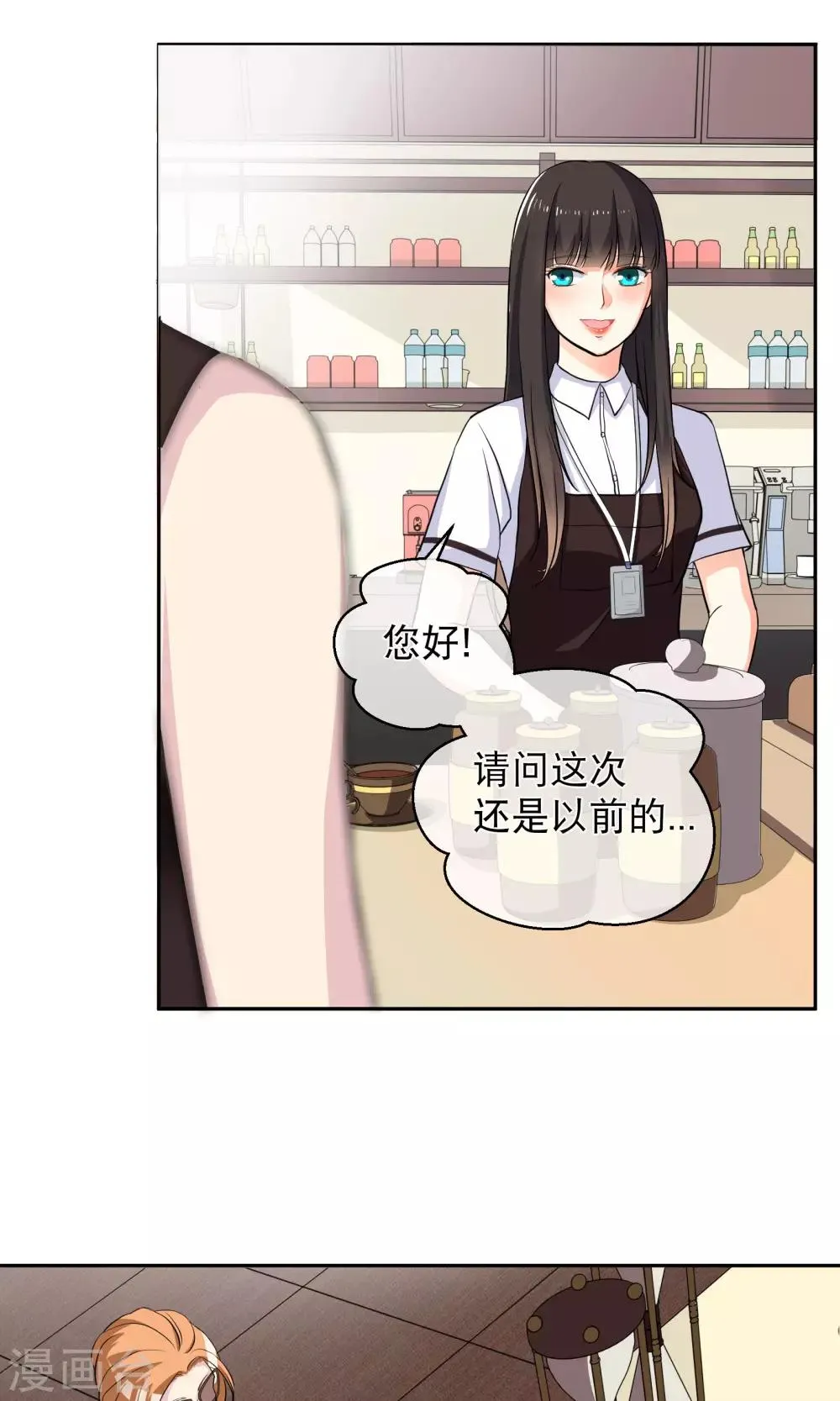 第5话 乐瑶 第10页