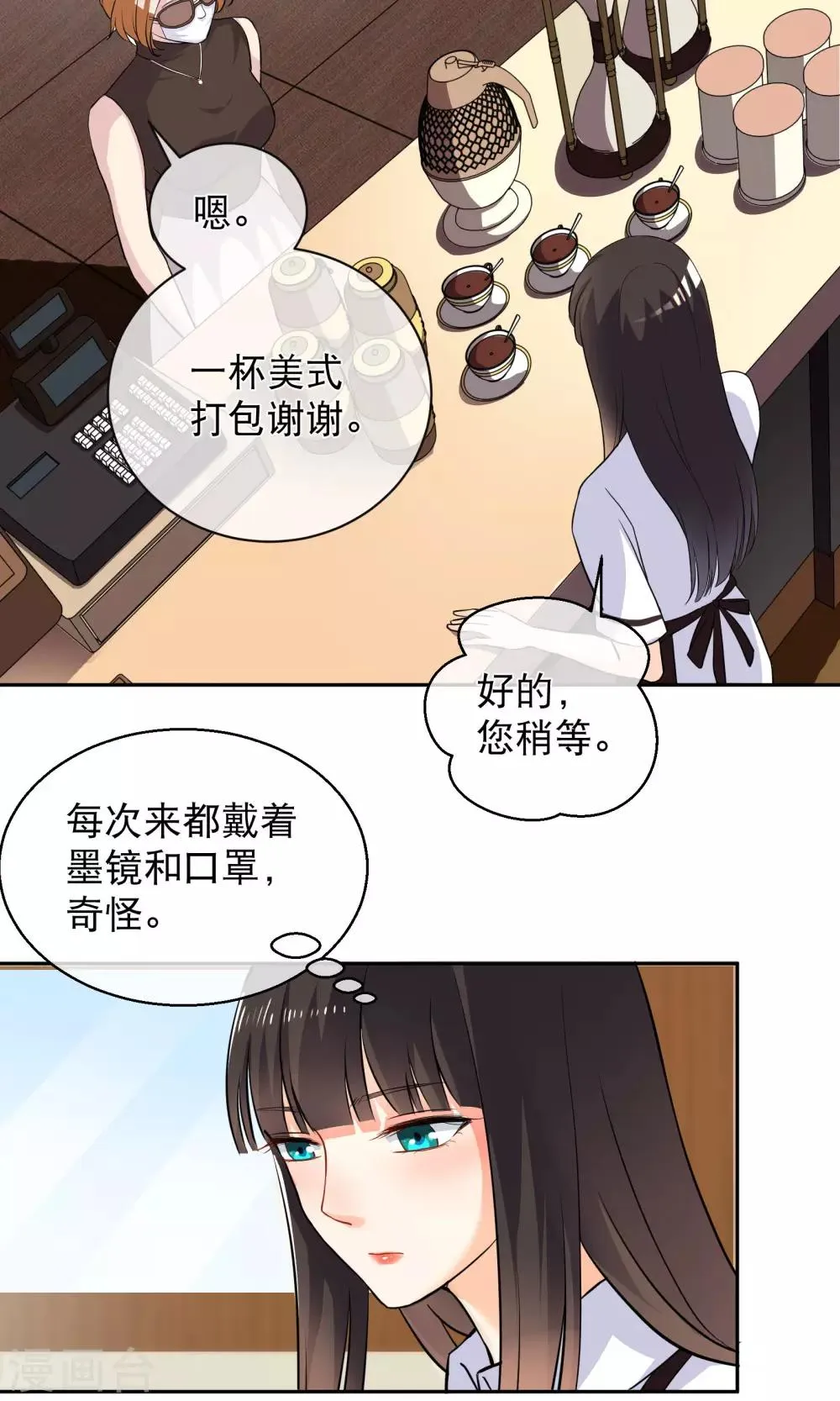 第5话 乐瑶 第11页
