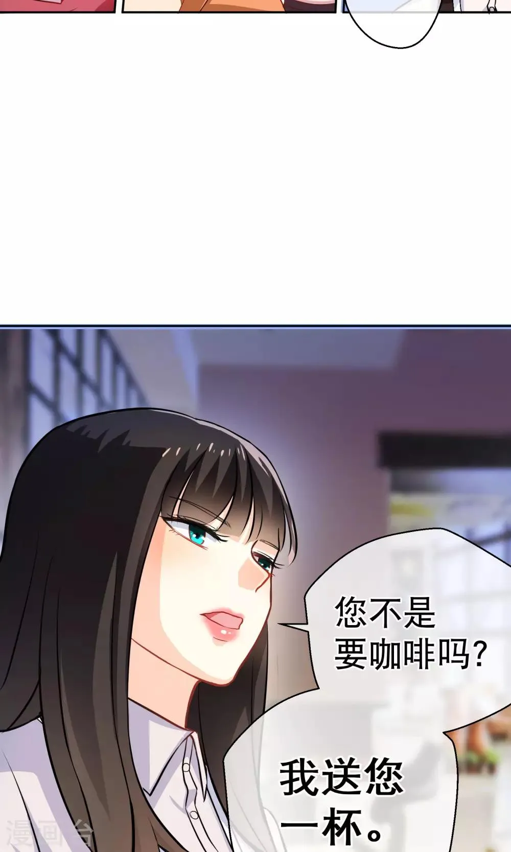 第6话 手撕超模 第13页