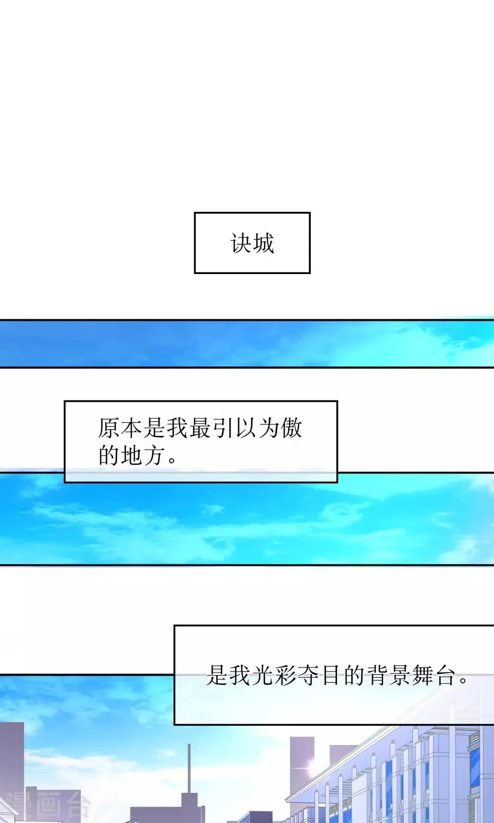第7话 气球 第3页