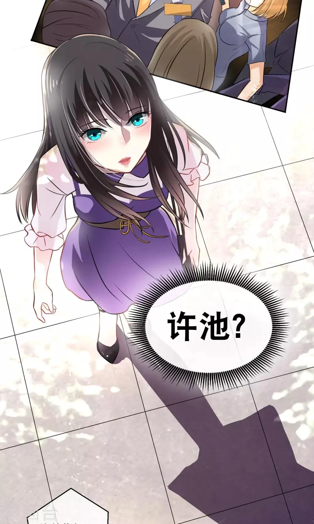 第7话 气球 第6页