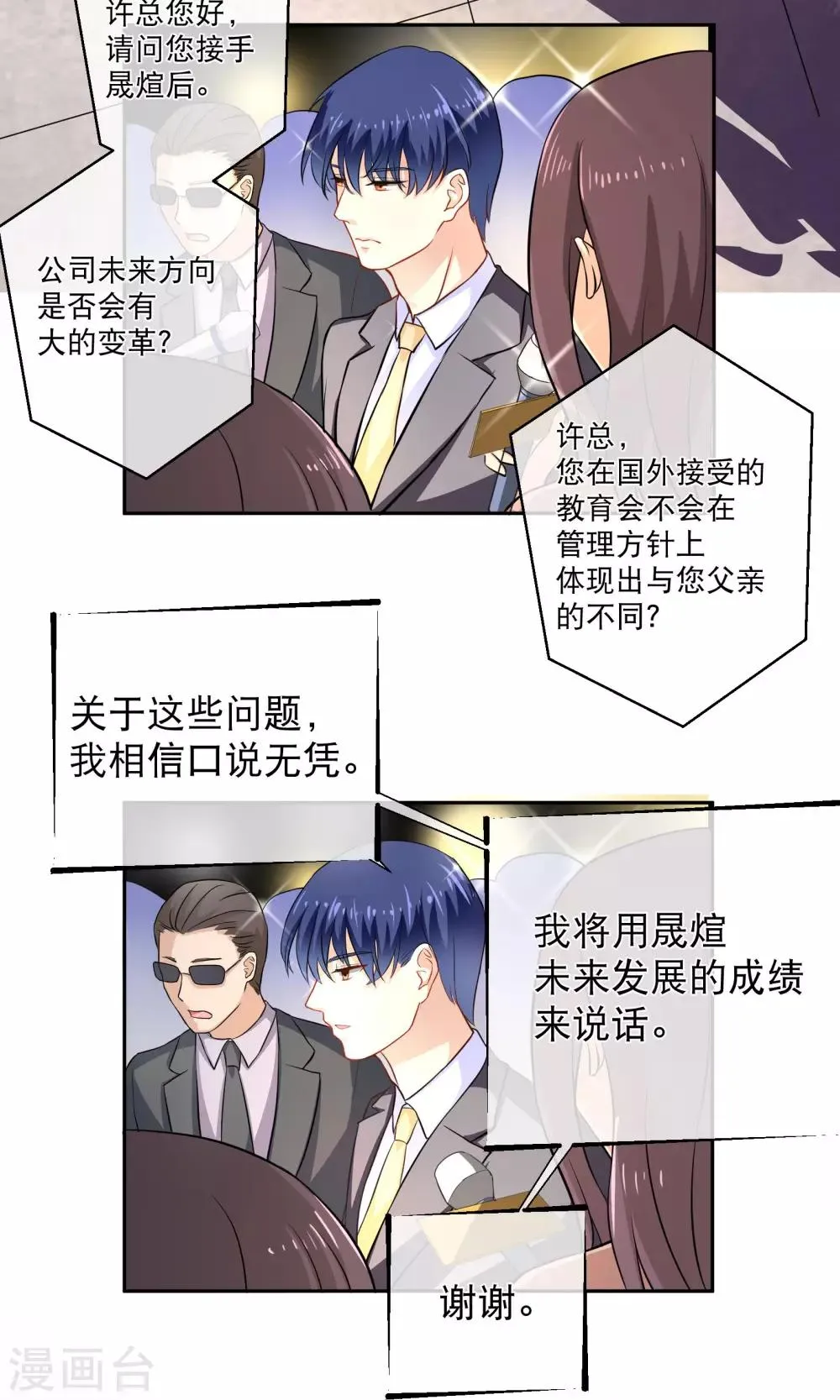 第7话 气球 第7页