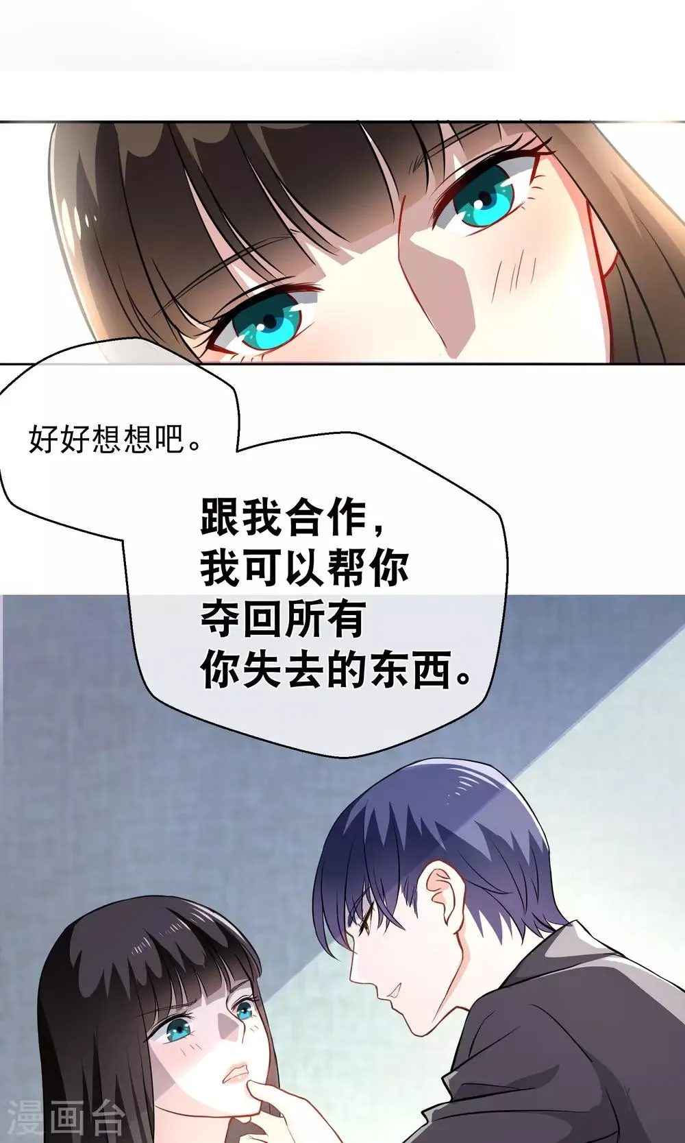 第7话 气球 第8页