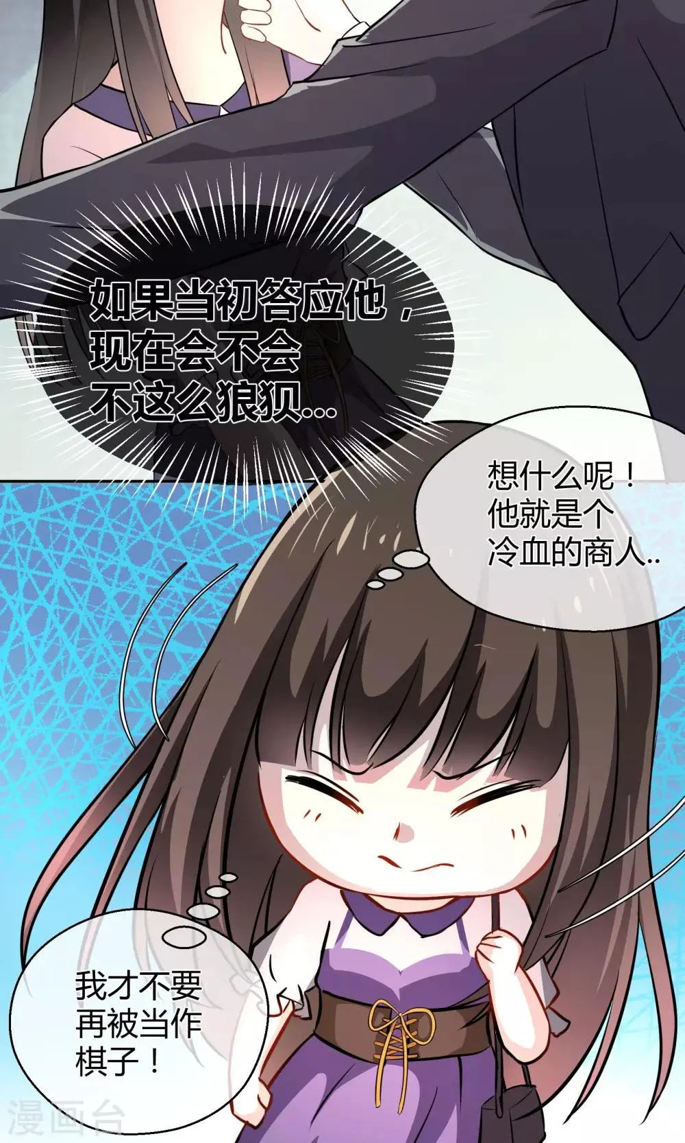 第7话 气球 第9页
