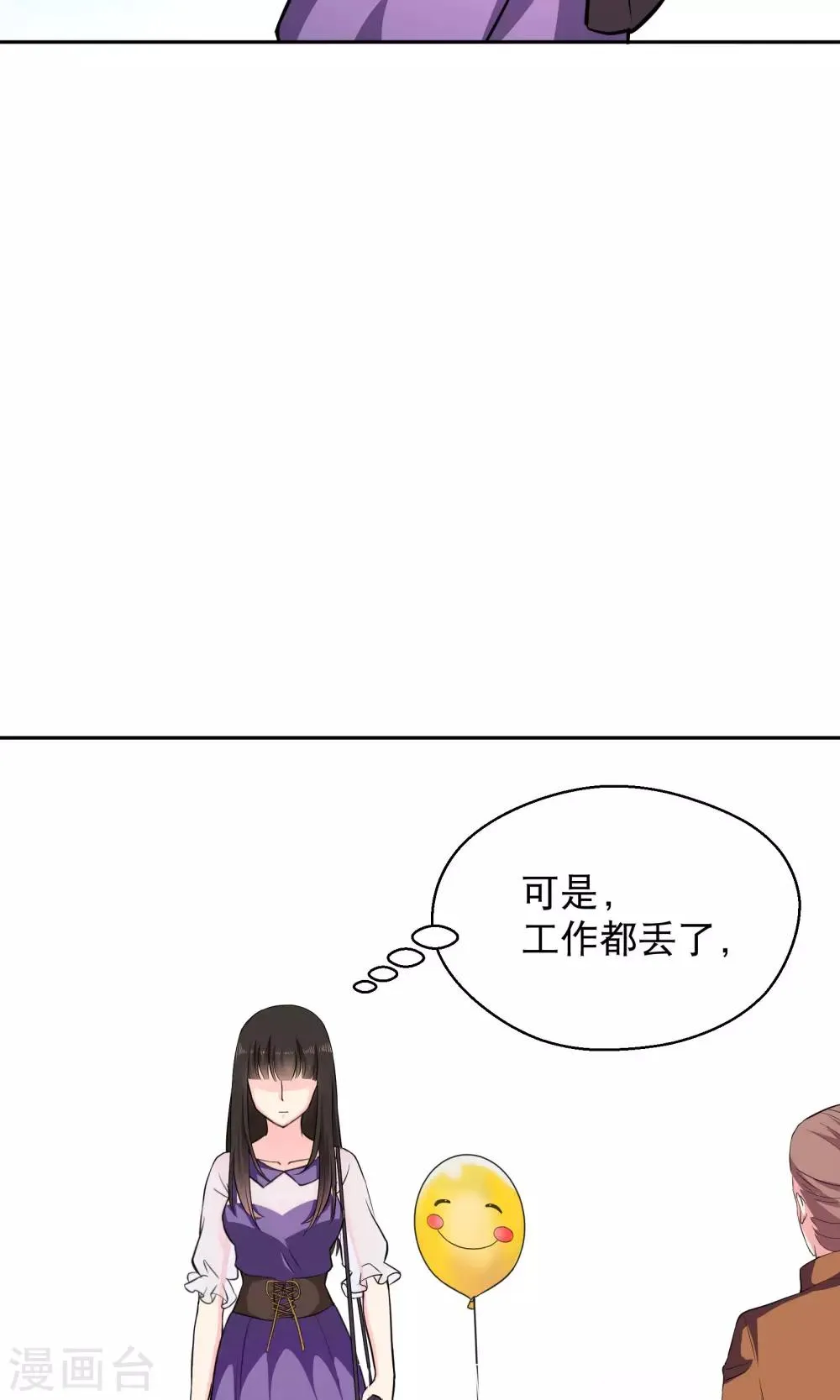 第7话 气球 第10页