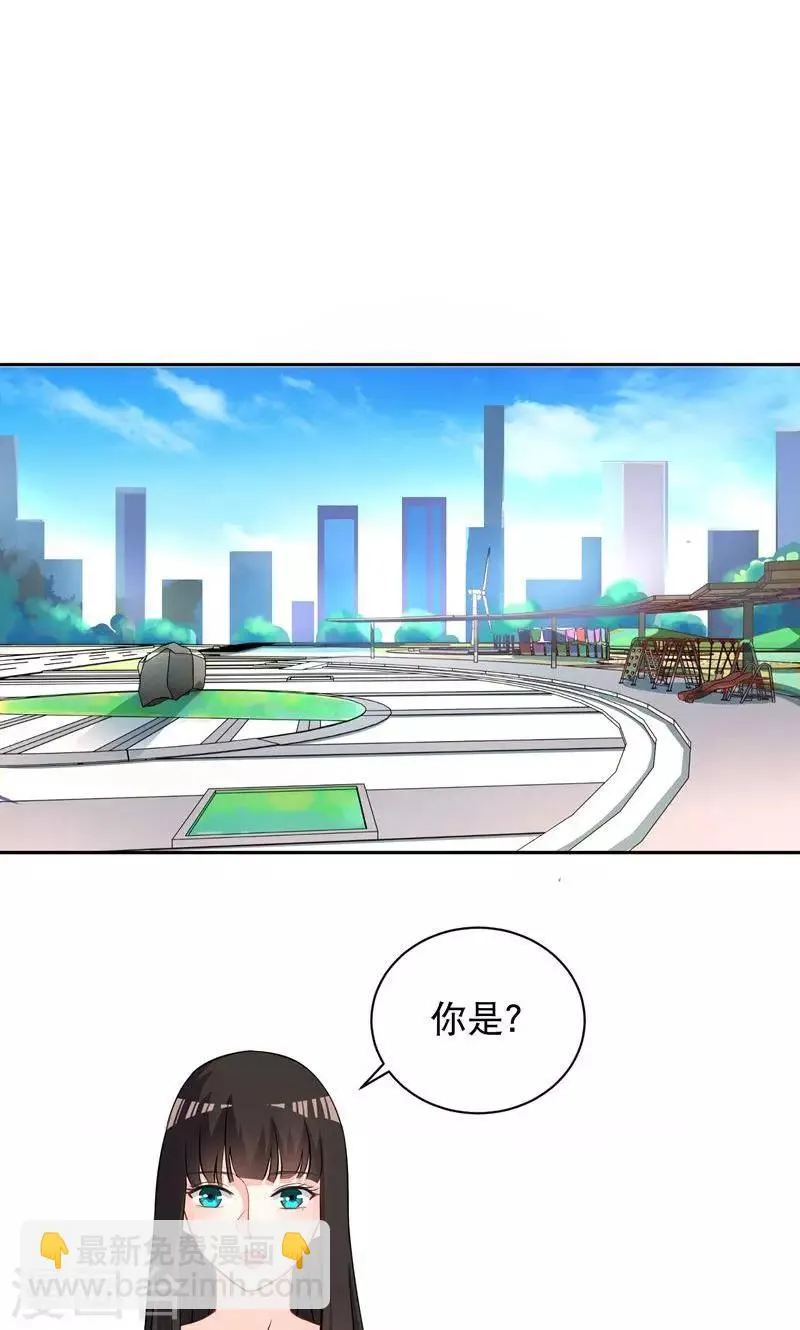 第8话 星探 第3页
