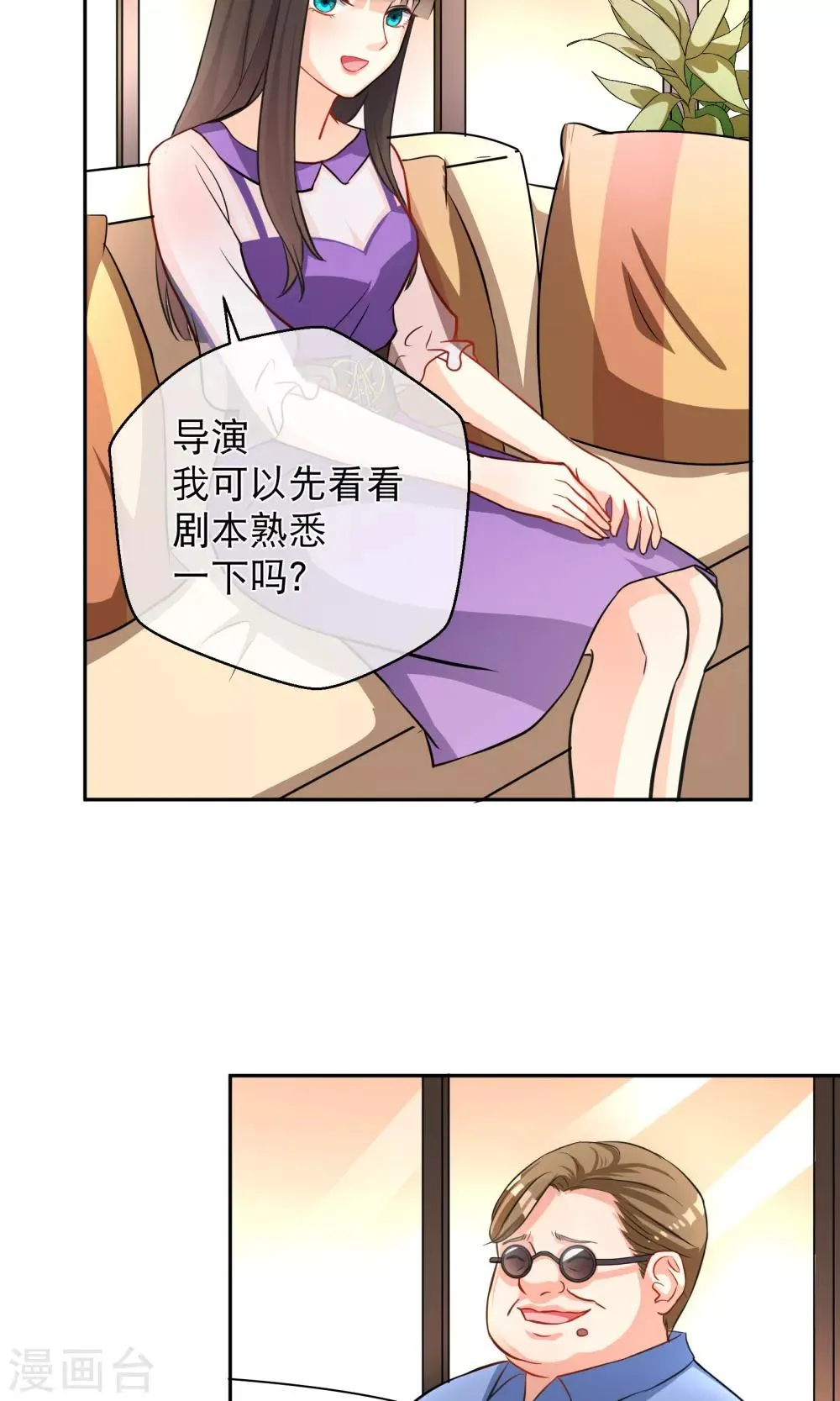 第10话1 意乱情迷 第7页