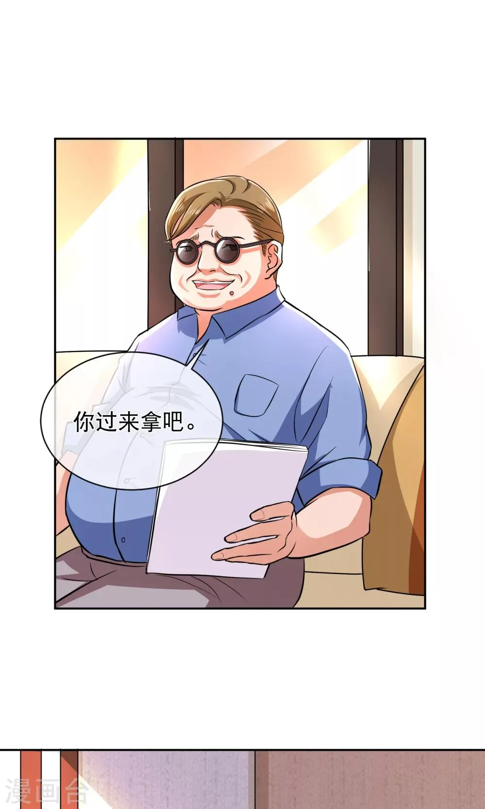 第10话1 意乱情迷 第10页
