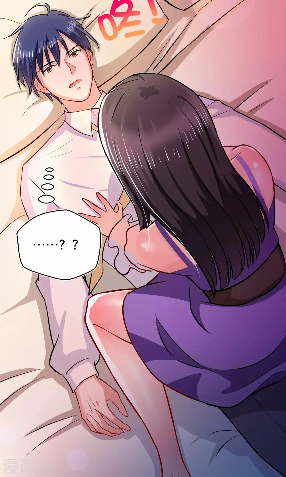 第10话2 意乱情迷 第14页
