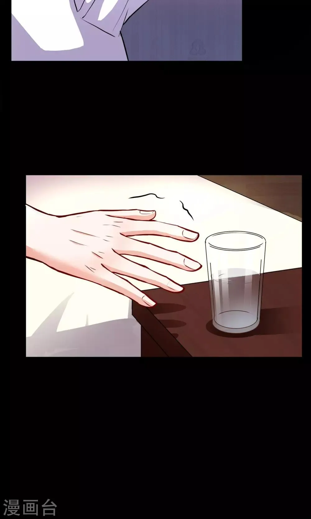 第10话2 意乱情迷 第21页