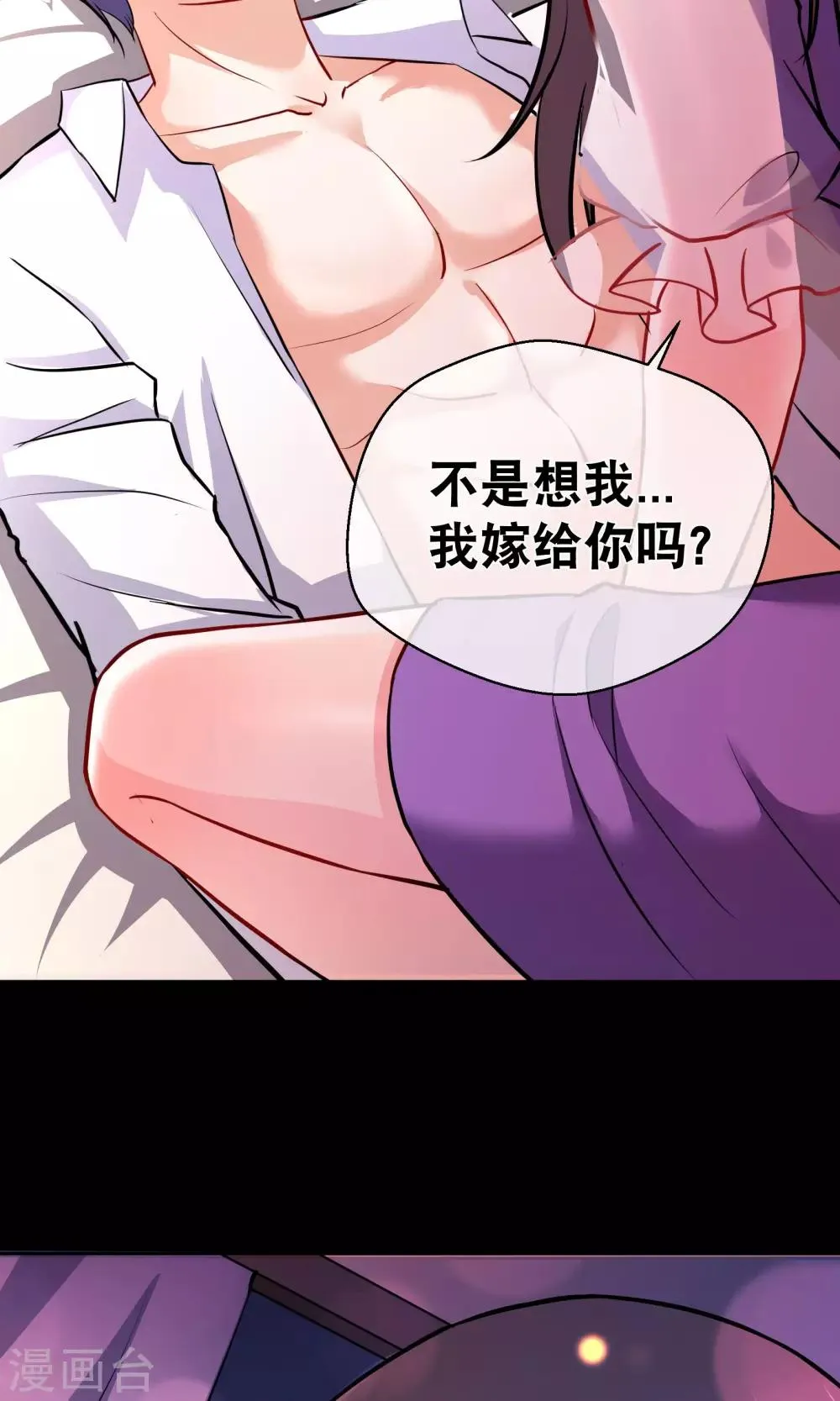 第10话2 意乱情迷 第24页