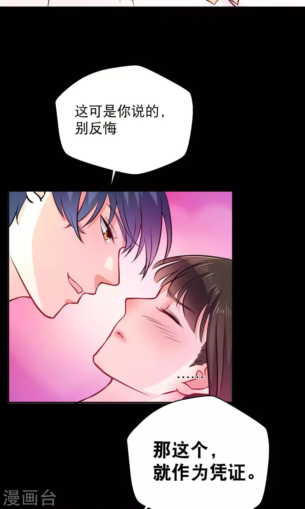 第10话2 意乱情迷 第28页