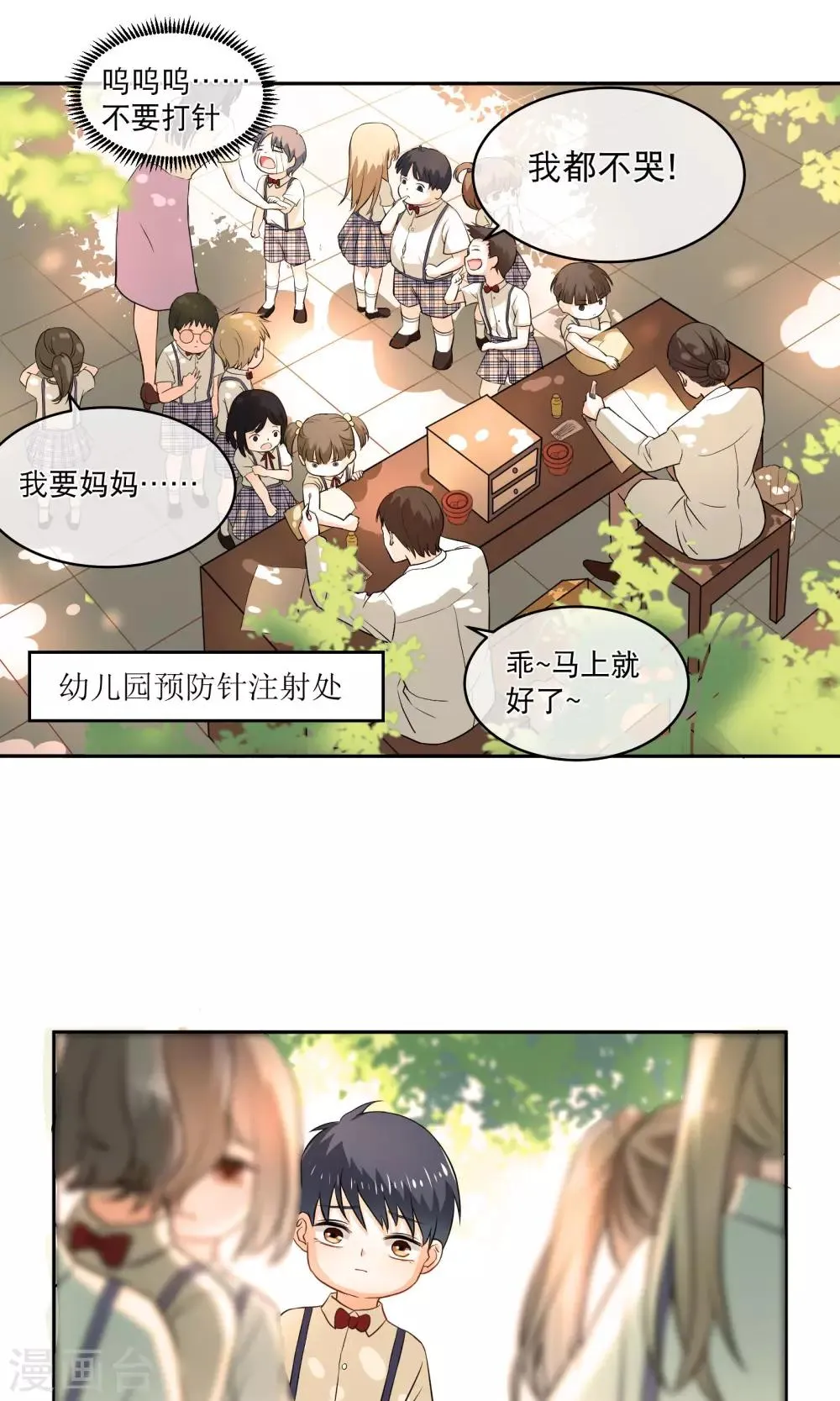 第11话 回忆 第4页
