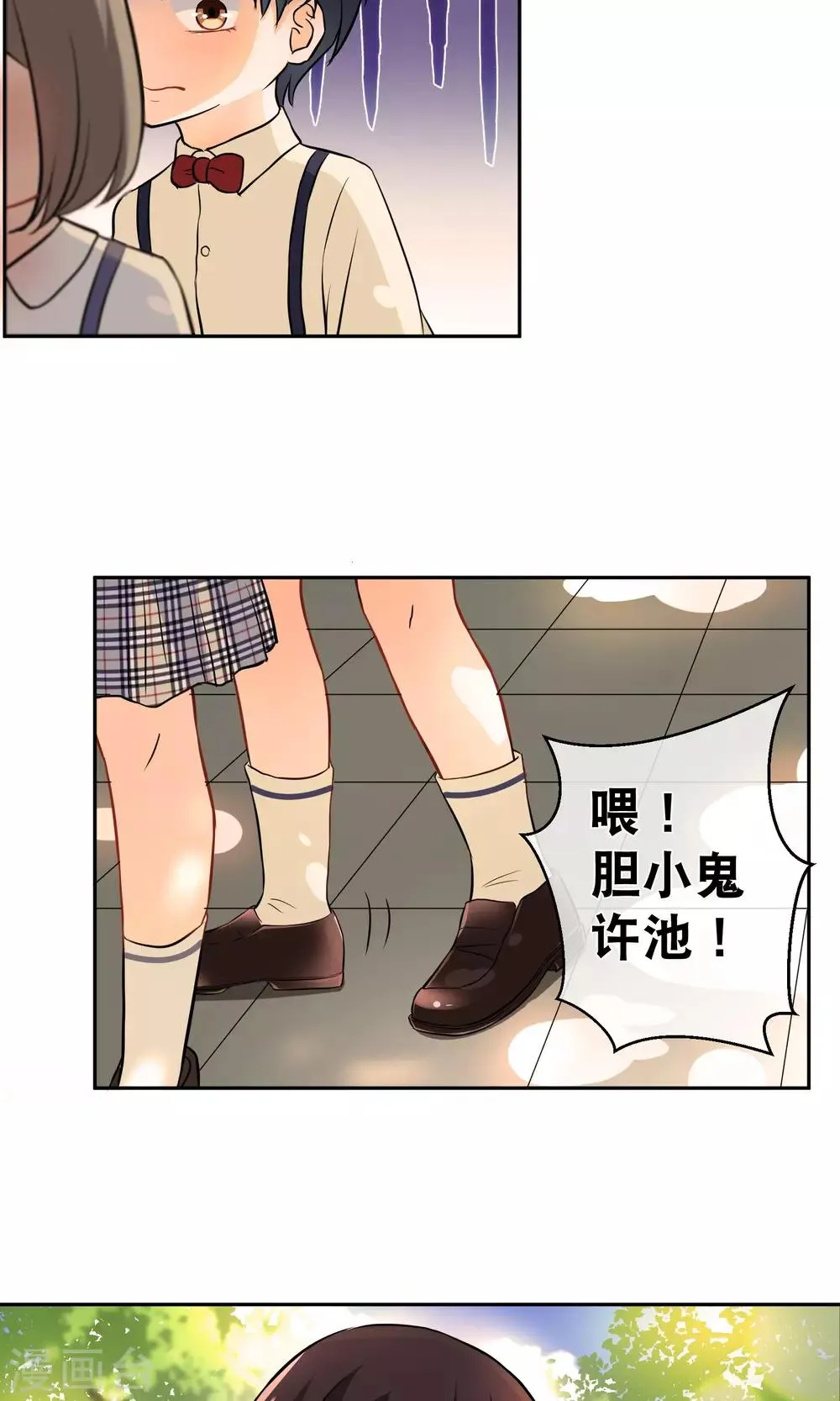 第11话 回忆 第6页