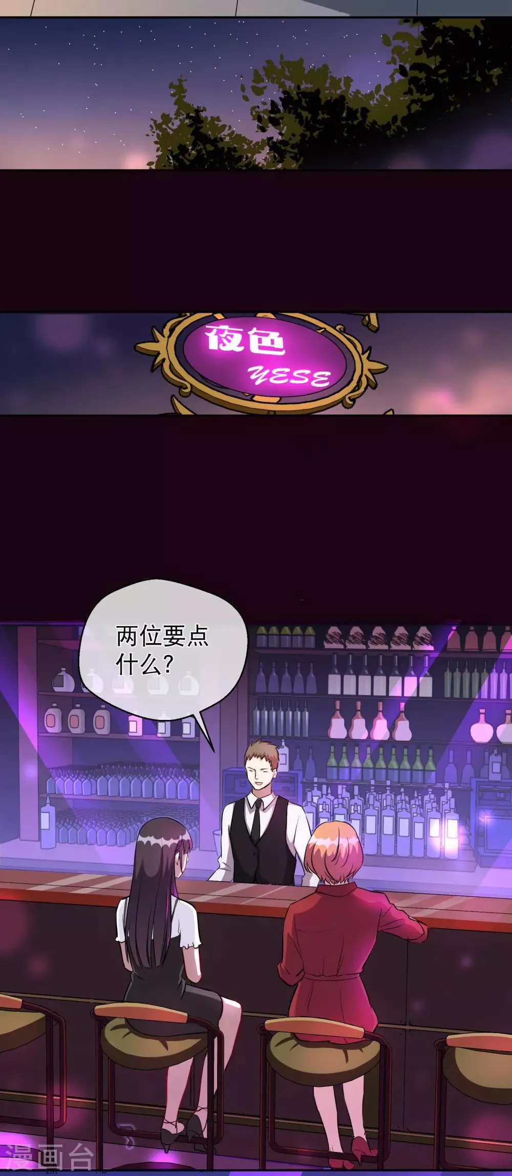 第20话1 邀约 第2页