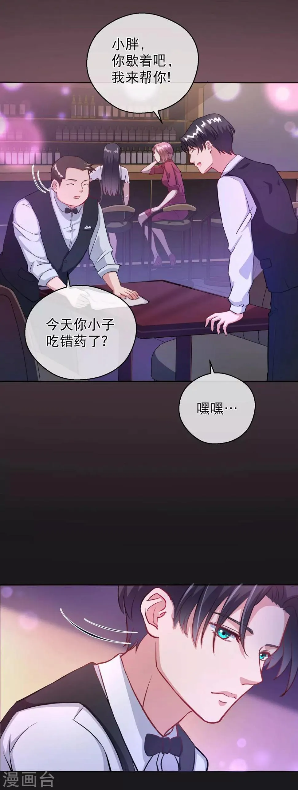 第20话1 邀约 第12页