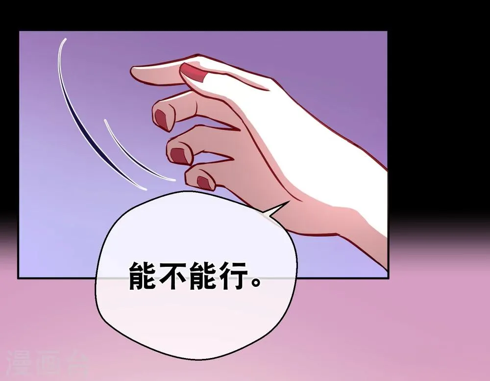 第20话1 邀约 第16页