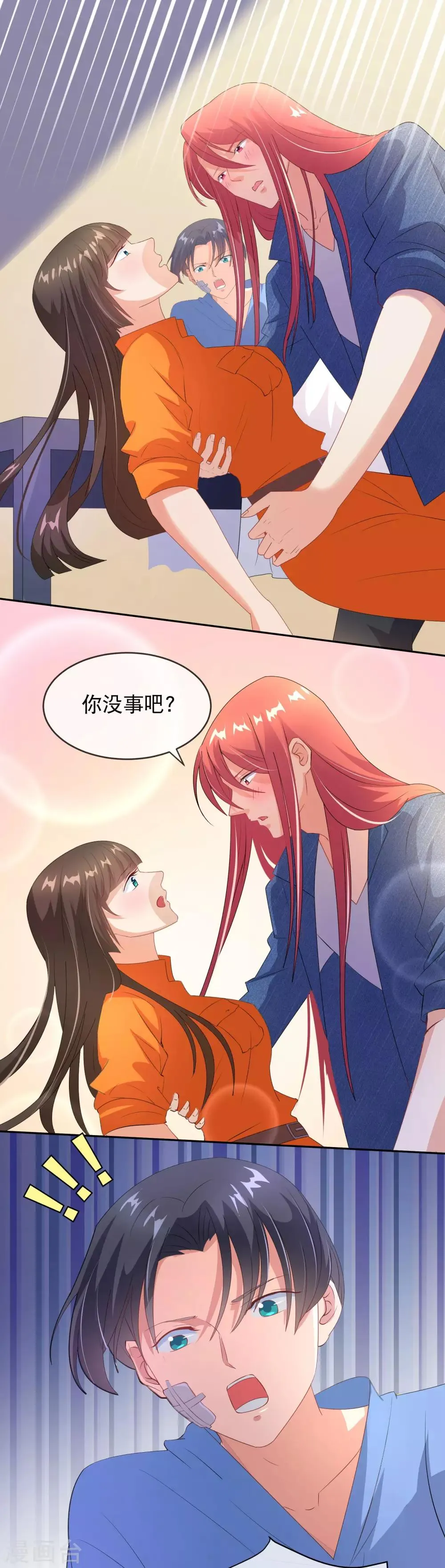 第33话 唯一的线索 第2页