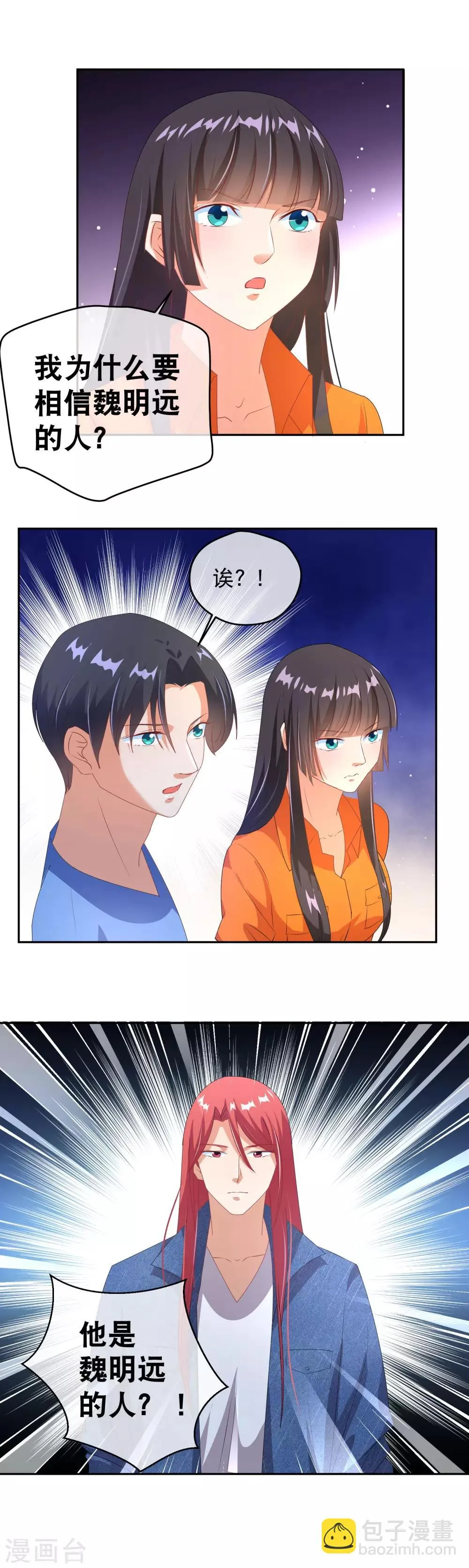 第33话 唯一的线索 第12页