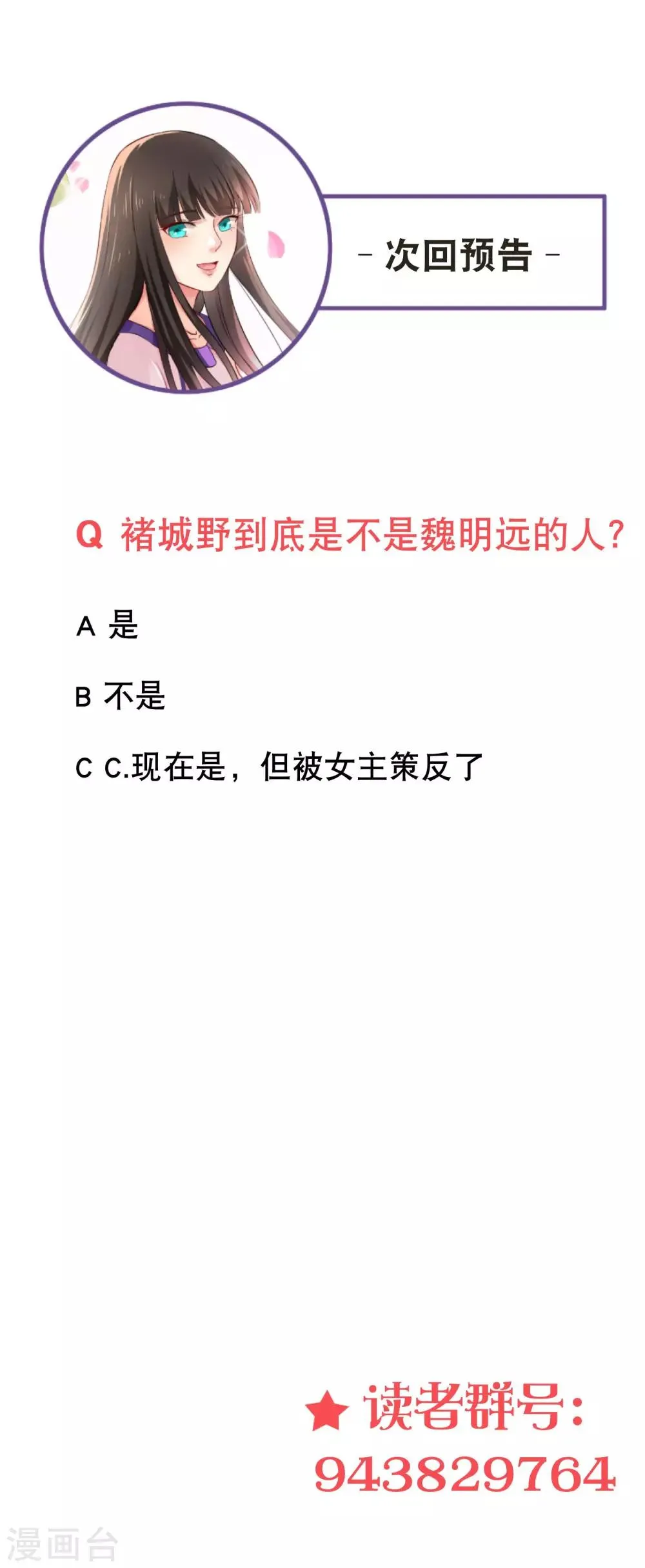 第33话 唯一的线索 第13页