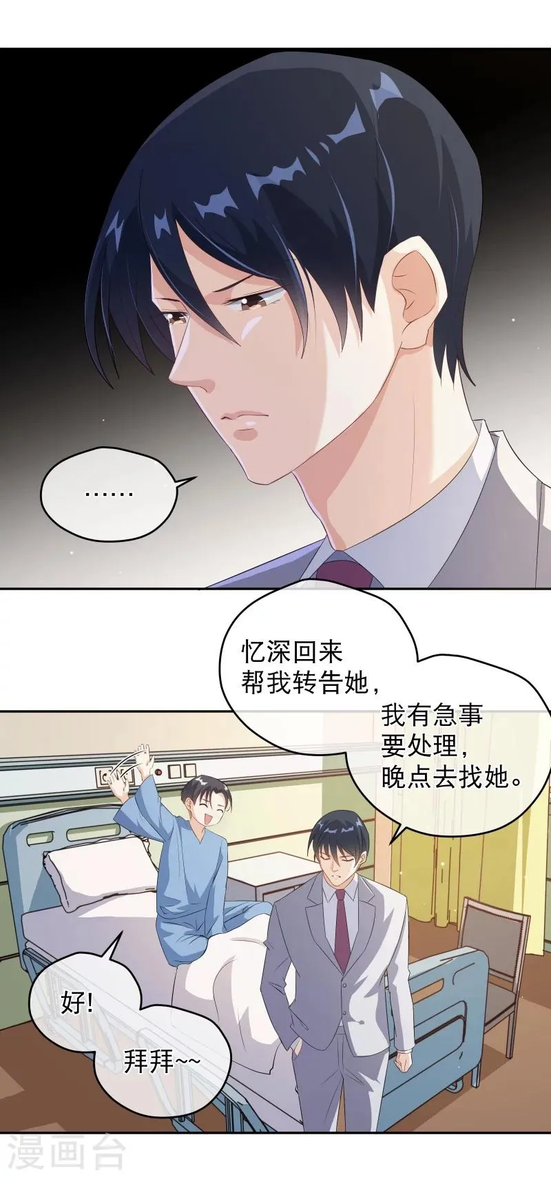 第37话 监控视频 第13页