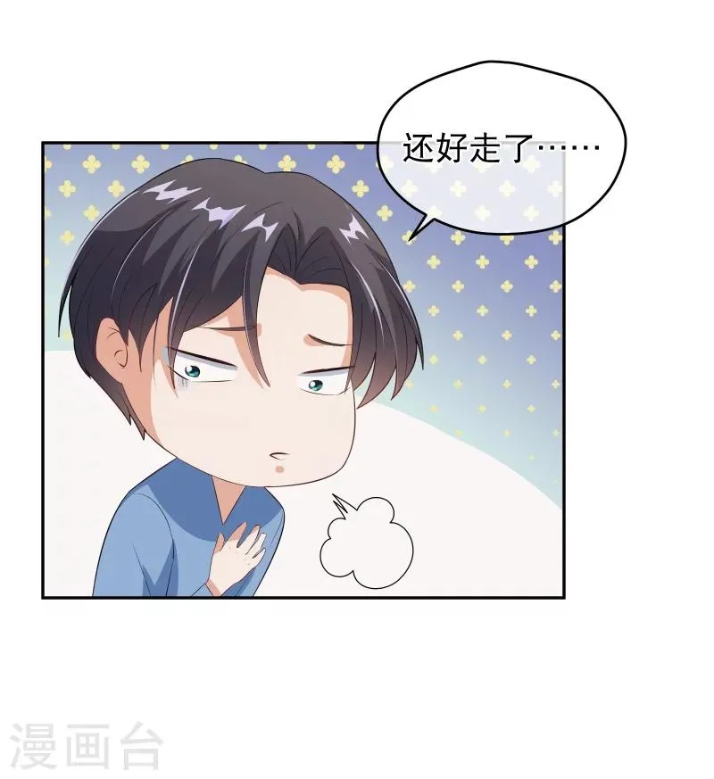 第37话 监控视频 第14页