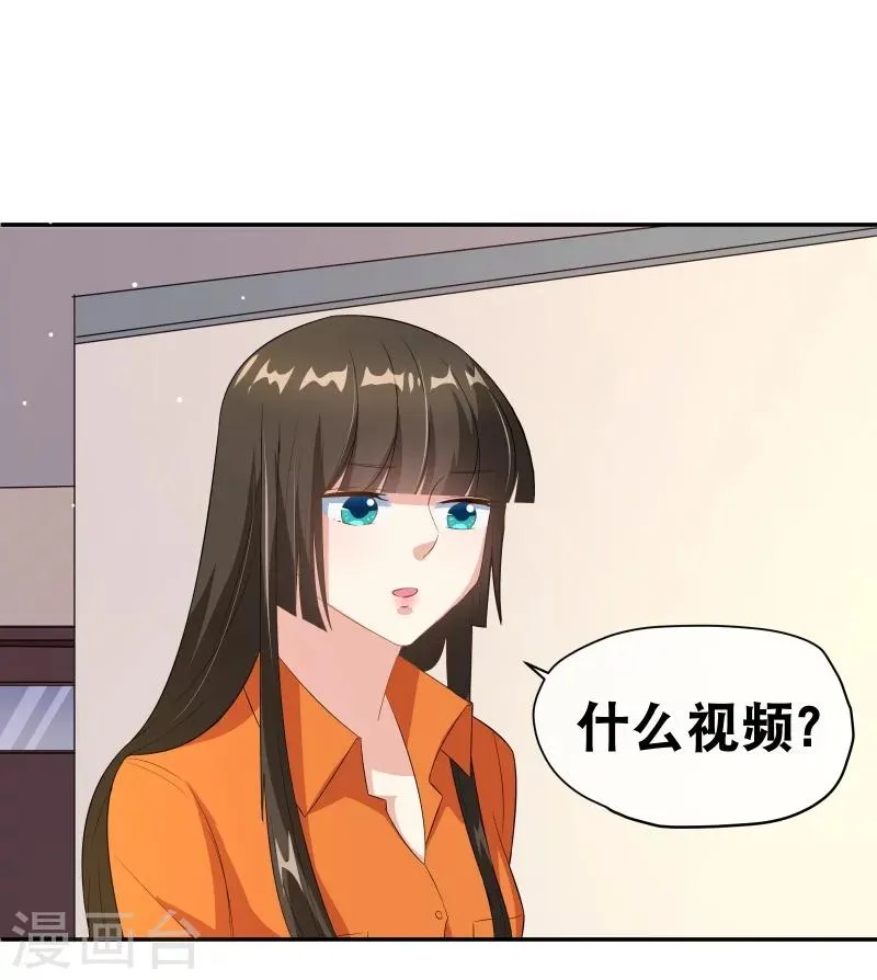 第37话 监控视频 第15页