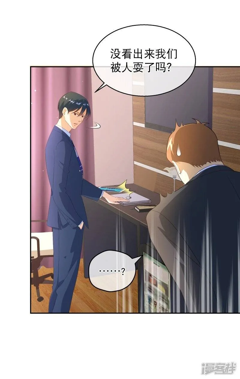 第39话 一树现身 第8页